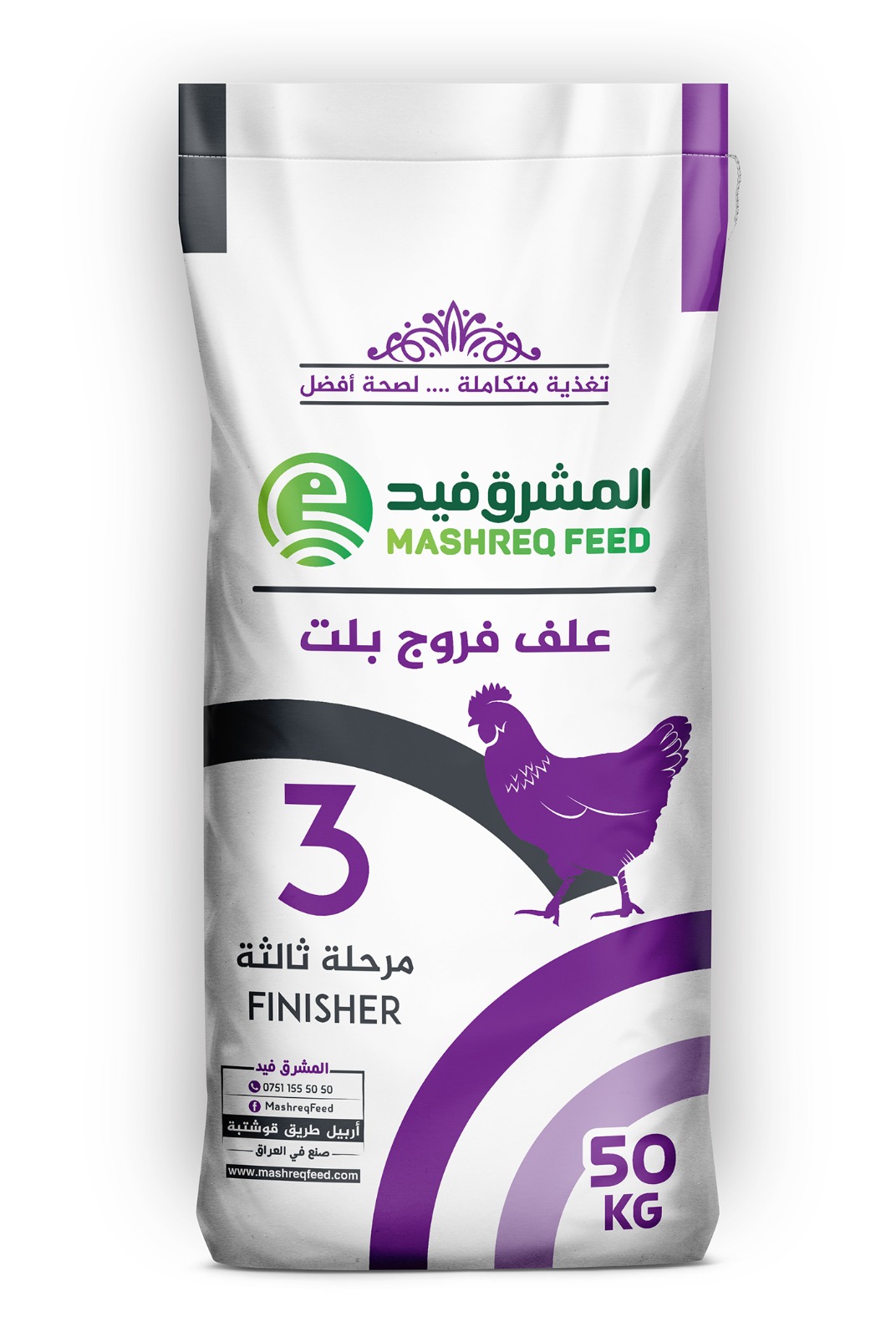 MashreqFeed product broiler finisher